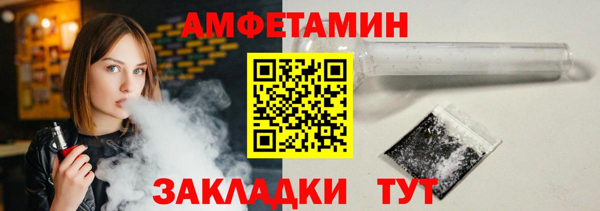 Амфетамин VHQ Люберцы