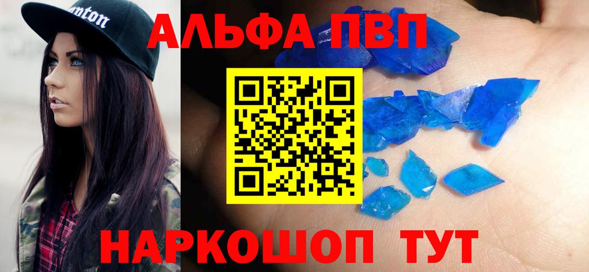 Люберцы  A-PVP мука  Alpha-PVP VHQ  Вход с VPN 