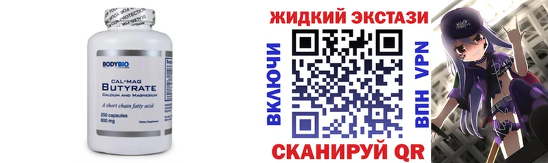 гидра сайт  Люберцы  БУТИРАТ BDO 33% 