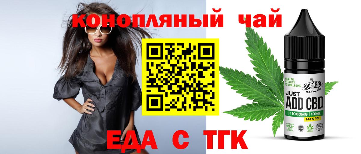 Cannafood конопля  Люберцы 