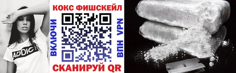 как найти закладки  Люберцы  COCAIN FishScale 