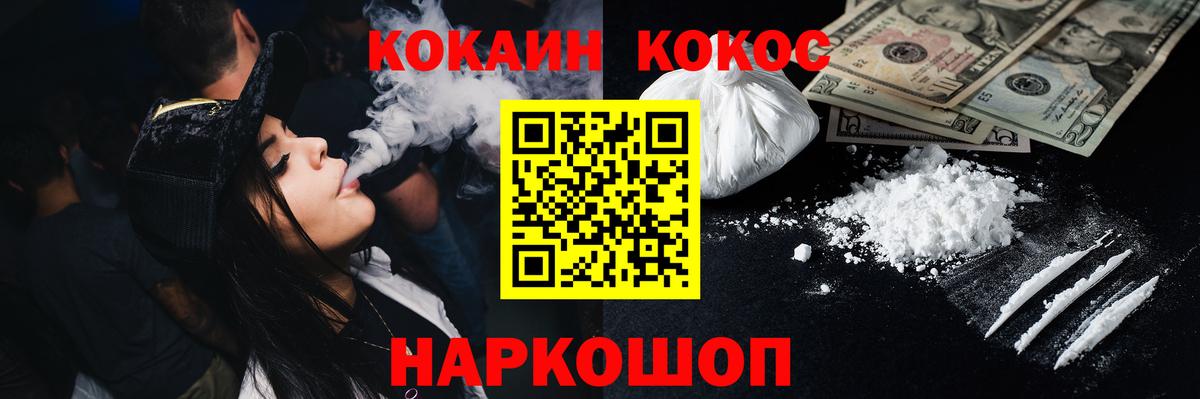 Кокаин 99% Люберцы