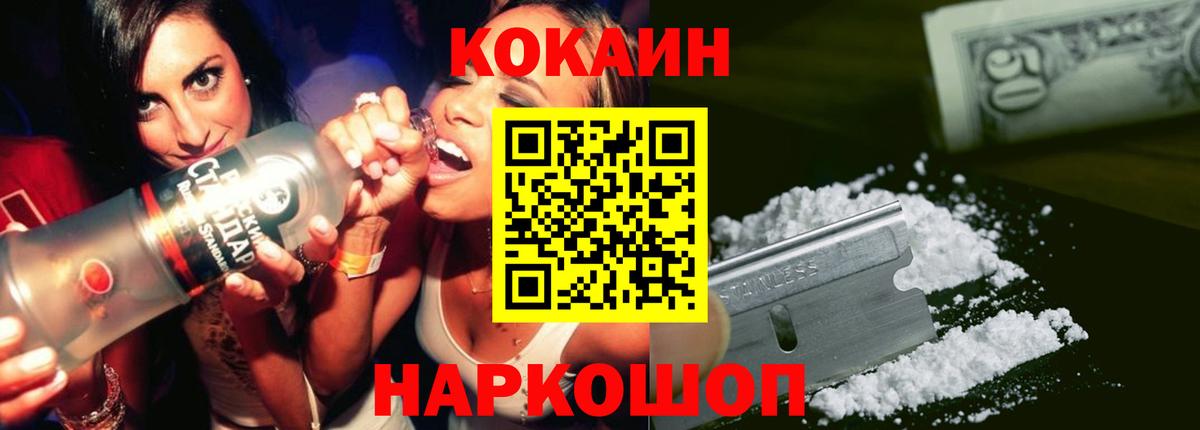 КОКАИН FishScale  Вход с VPN  COCAIN Эквадор  Люберцы 