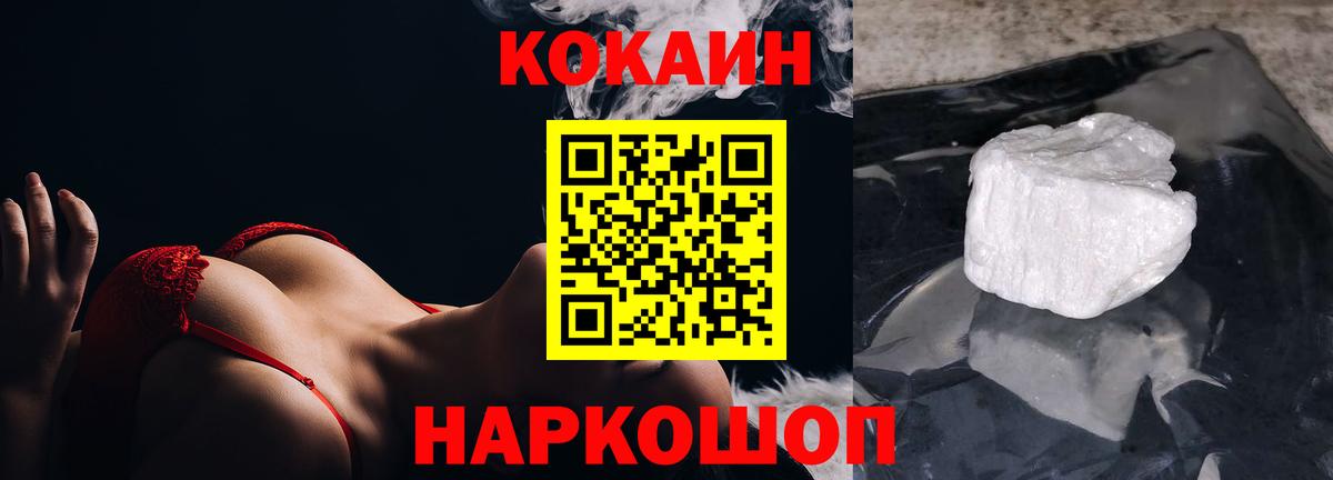 COCAIN Эквадор Люберцы