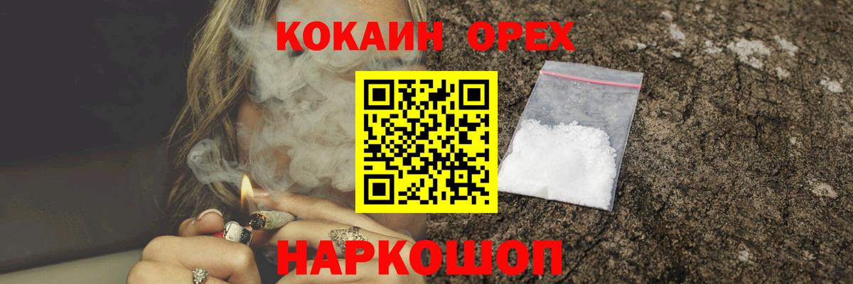 КОКАИН  Люберцы  COCAIN Боливия  Cocaine Эквадор 