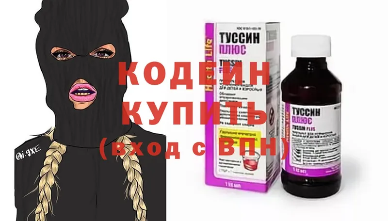 Кодеиновый сироп Lean Purple Drank  Люберцы 