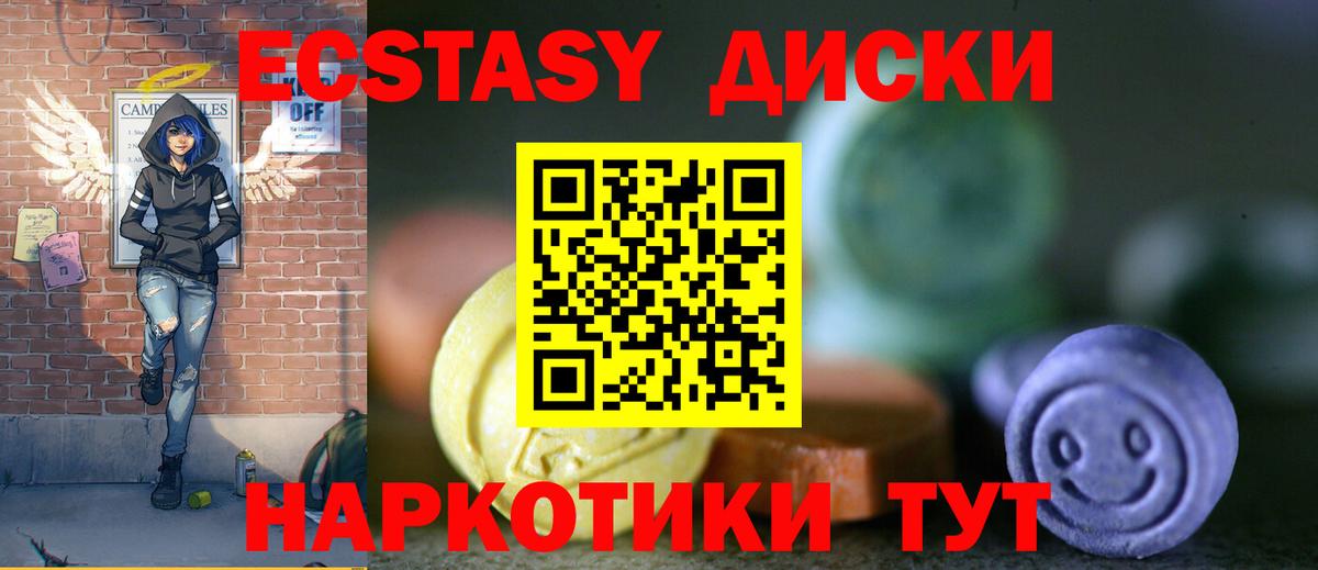 Ecstasy XTC Люберцы