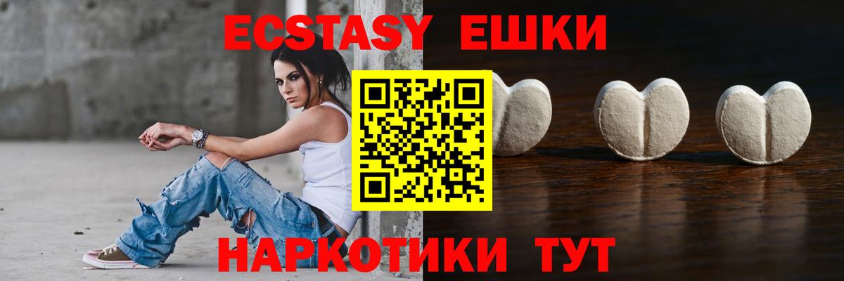 Ecstasy таблы  Вход с VPN  Экстази диски  Экстази  Люберцы 