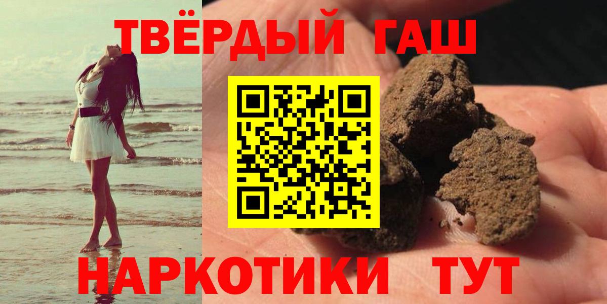 Гашиш гашик Люберцы