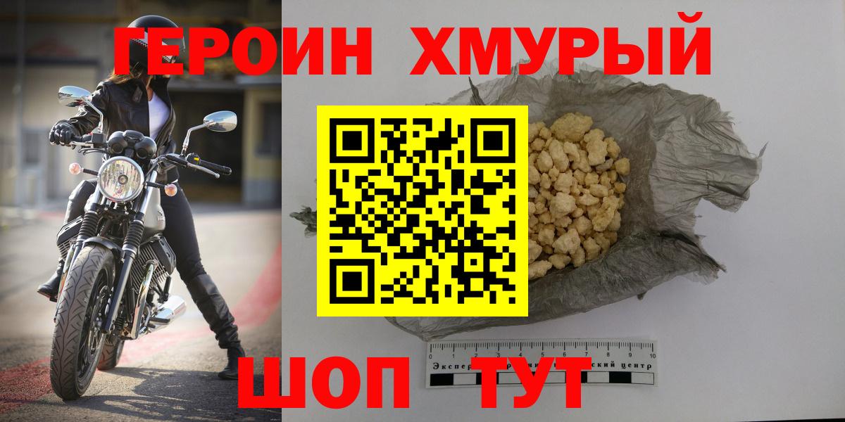 ГЕРОИН VHQ Люберцы