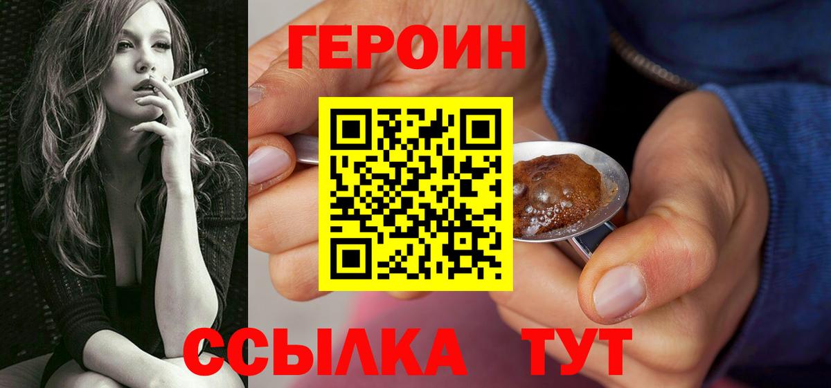 ГЕРОИН хмурый  Вход с VPN  Люберцы 