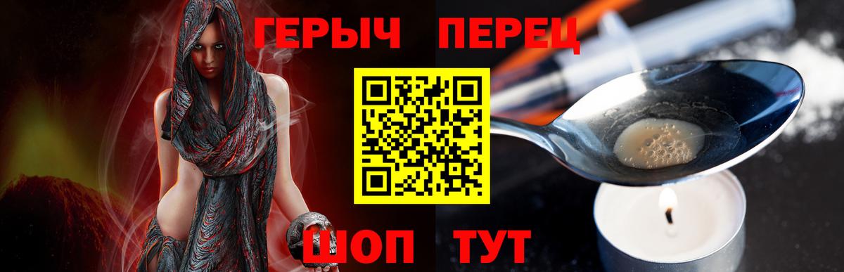 ГЕРОИН афганец Люберцы