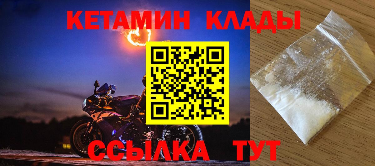 КЕТАМИН VHQ  Кетамин ketamine  Вход с VPN  Люберцы 