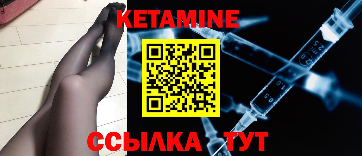 kraken tor  Люберцы  Кетамин ketamine  Кетамин VHQ 