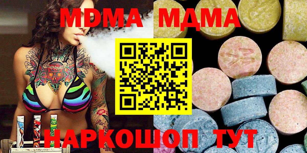 Люберцы  MDMA Molly  MDMA  Вход с VPN 