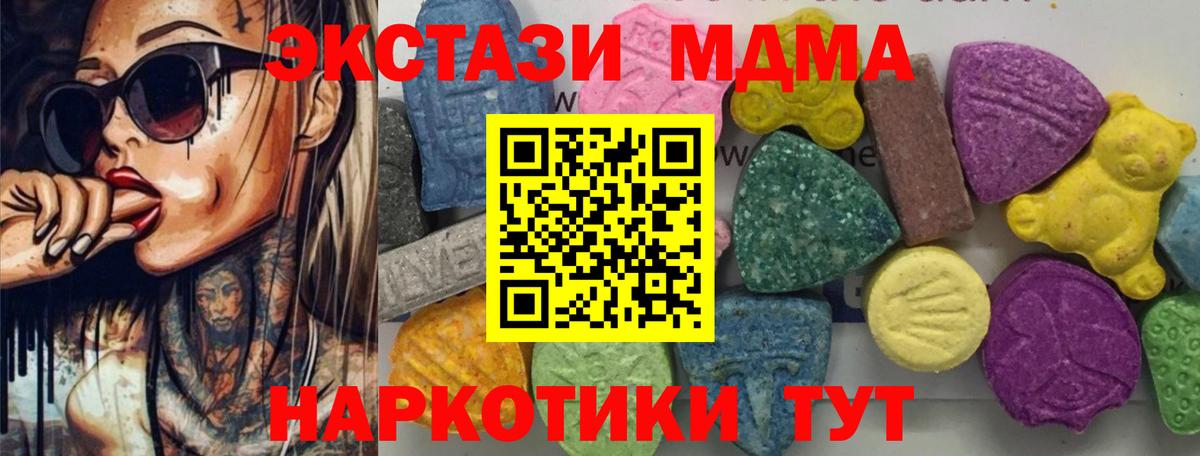 MDMA молли  МДМА кристаллы  Люберцы 