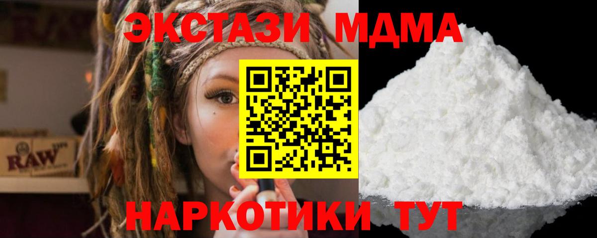 МДМА Molly Люберцы