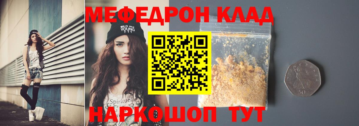 Мефедрон мука Люберцы