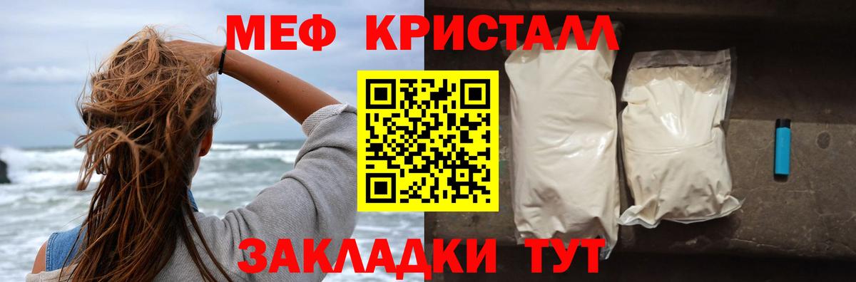 МЕФ мяу мяу  Мефедрон mephedrone  Мефедрон  дарнет шоп  Вход с VPN  Люберцы  МЕФ 