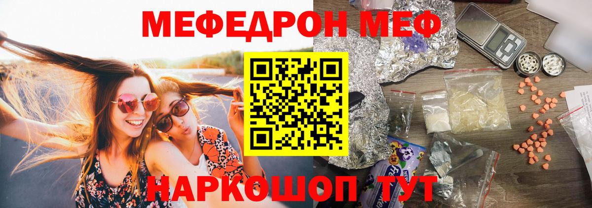 МЕФ  Бошки Шишки  Гарик  Гарик  Мефедрон  Продажа наркотиков  Люберцы  Вход с VPN 