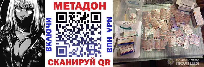 Метадон VHQ  Люберцы 