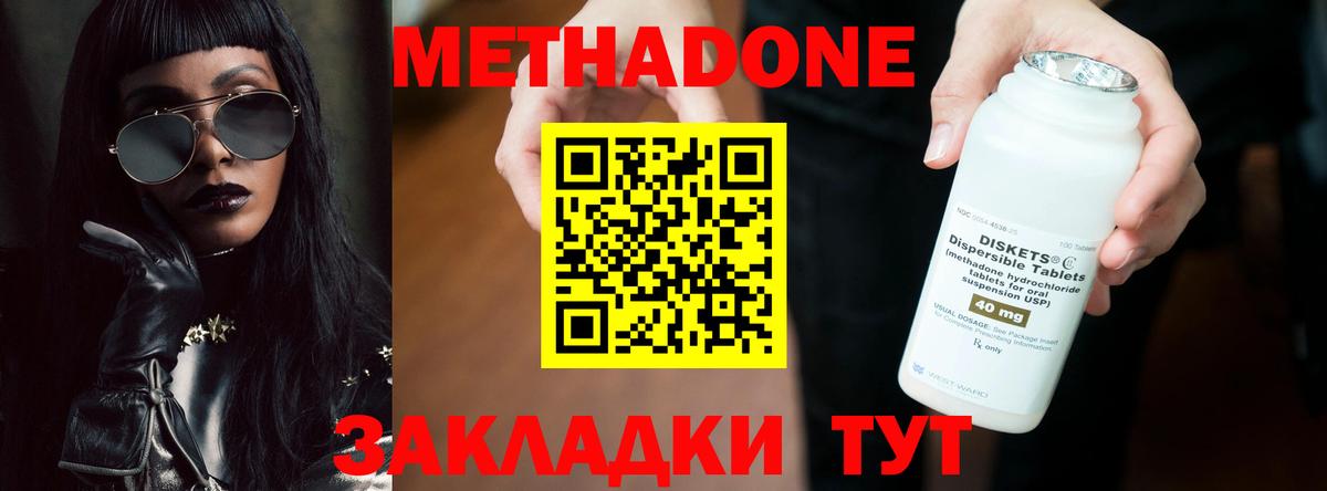 Люберцы  МЕТАДОН methadone  МЕТАДОН VHQ  ОМГ ОМГ онион  Вход с VPN 