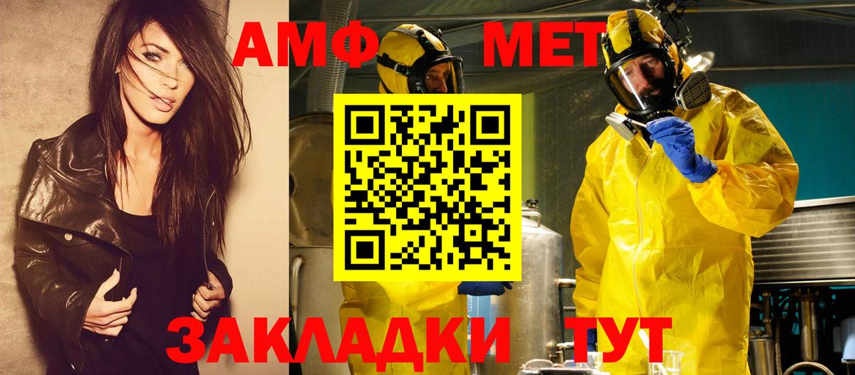 МЕТАМФЕТАМИН Methamphetamine Люберцы