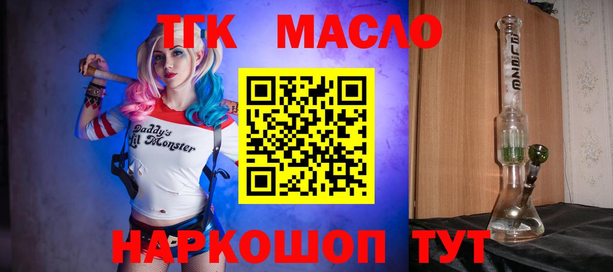 Люберцы  Дистиллят ТГК Wax  Вход с VPN  ТГК THC oil 